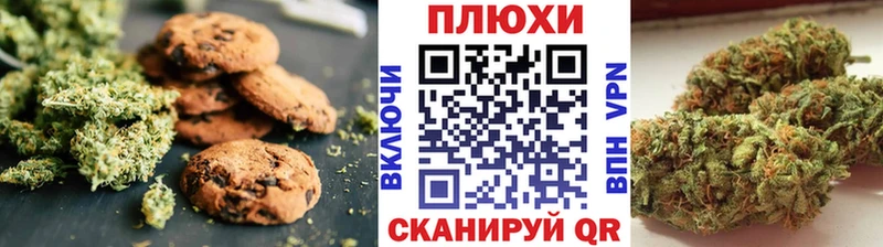 Canna-Cookies конопля  кракен зеркало  Невинномысск 