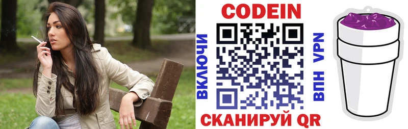 дарк нет формула  Невинномысск  Кодеиновый сироп Lean Purple Drank 